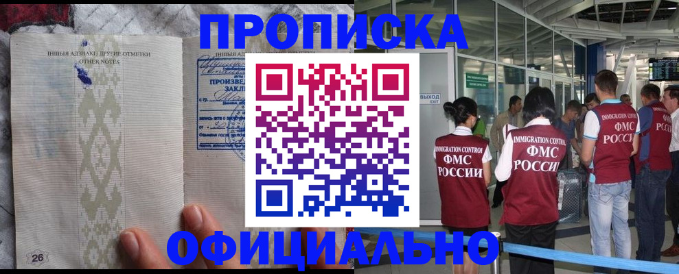 прописка паспорт в Меленках