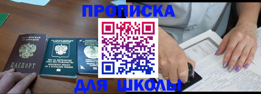 временная регистрация собственник в Меленках